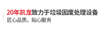 凱龍機械